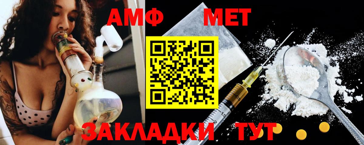 АМФЕТАМИН  АМФЕТАМИН Розовый  АМФЕТАМИН  Гатчина  Вход с VPN 