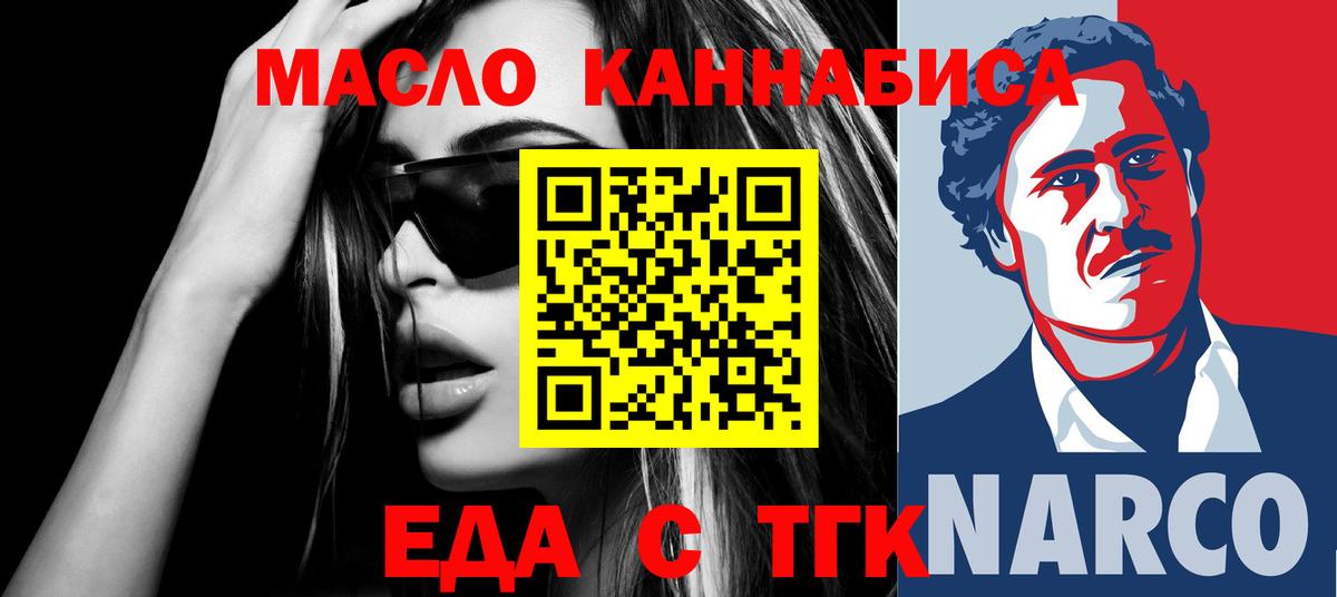 Гатчина  Еда ТГК конопля  Вход с VPN 