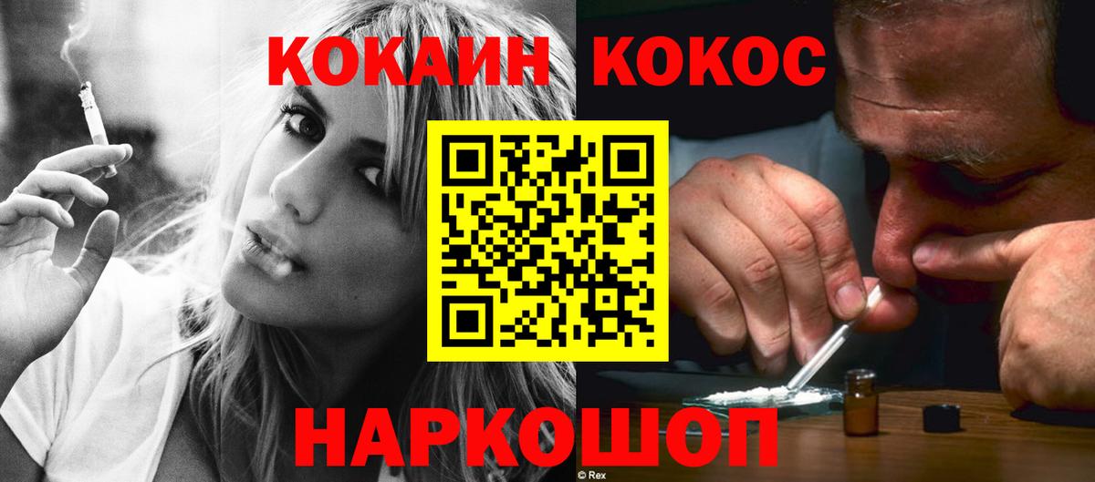 COCAIN 97%  Кокаин  где найти   Гатчина  Вход с VPN  COCAIN Fish Scale 