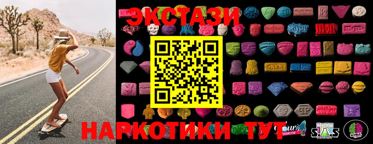 Ecstasy mix Гатчина