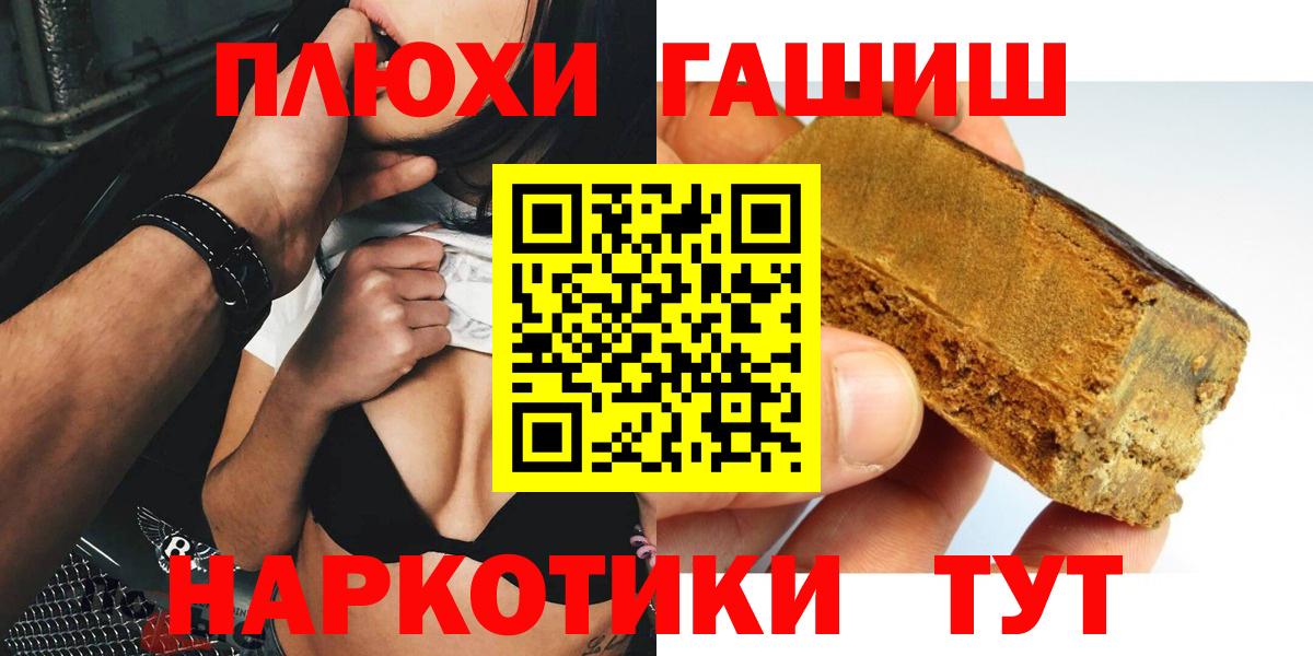 Гашиш гашик  Гашиш  Вход с VPN  Гатчина  ГАШ убойный 