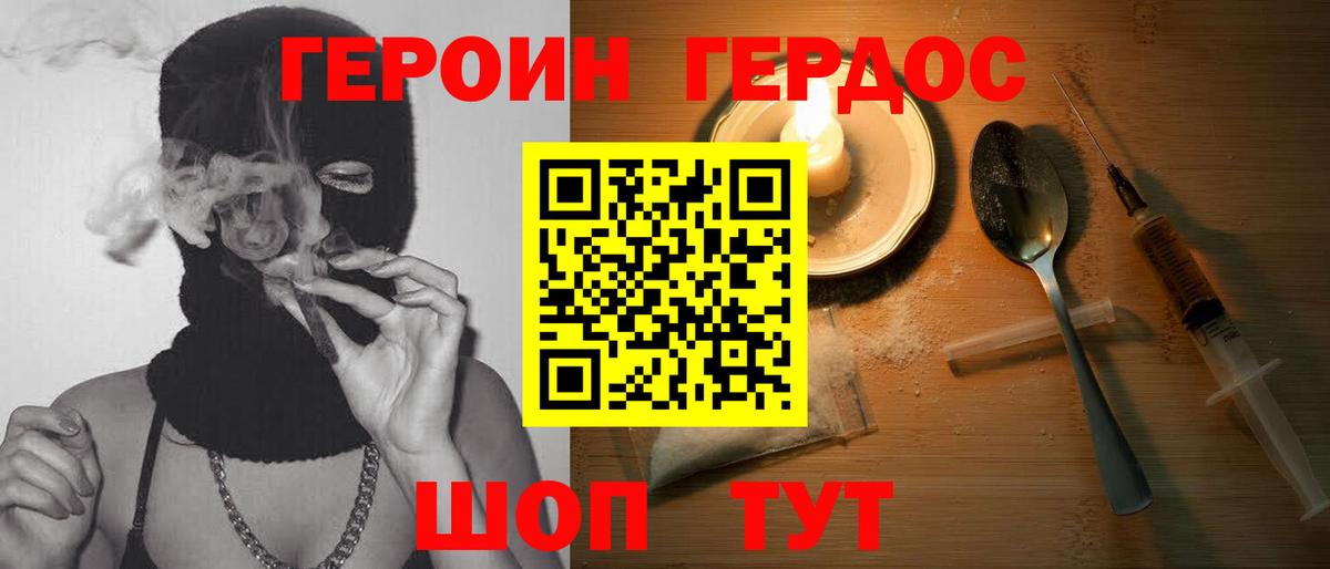 ГЕРОИН  Героин Афган  Вход с VPN  Гатчина 