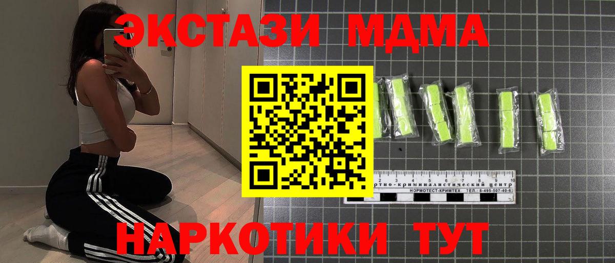 МДМА кристаллы Гатчина