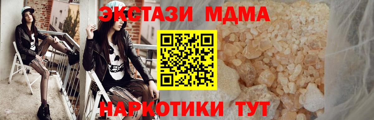 Гатчина  MDMA VHQ  MDMA  MDMA молли  Вход с VPN 
