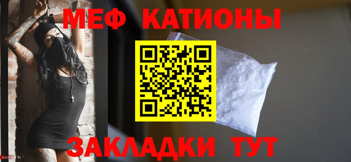 МЕФ VHQ  МЕФ mephedrone  купить  сайты  Вход с VPN  Гатчина  МЯУ-МЯУ 