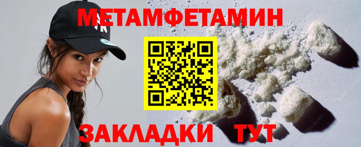 Метамфетамин мет Гатчина