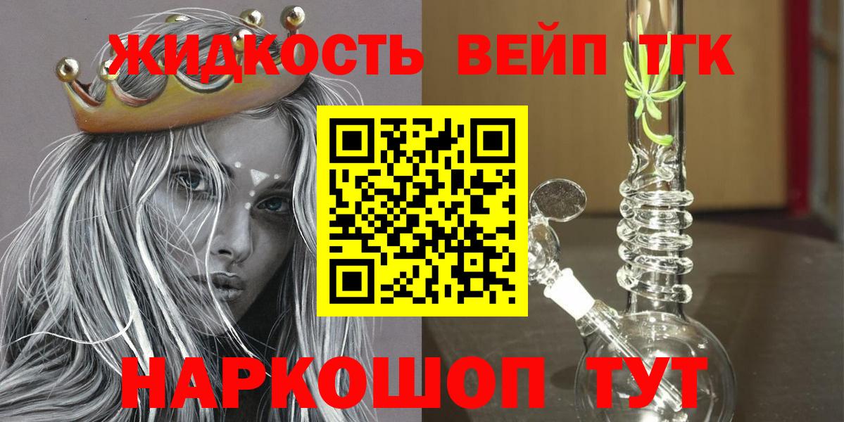 Гатчина  ТГК вейп  Вход с VPN  ТГК Wax 
